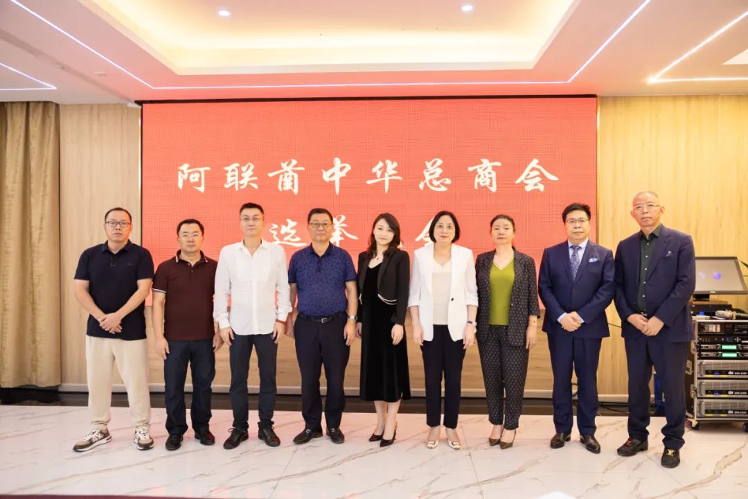 （当选常务副会长现场代表合影）